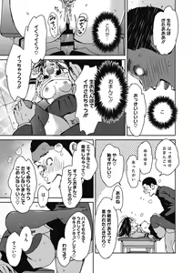 Page 135 of Barairo ni Somare - Feel so PINK! - preview thumbnail