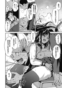 Page 140 of Barairo ni Somare - Feel so PINK! - preview thumbnail