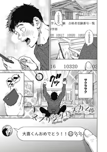 Page 153 of Barairo ni Somare - Feel so PINK! - preview thumbnail