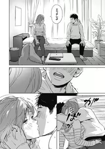 Page 160 of Barairo ni Somare - Feel so PINK! - preview thumbnail