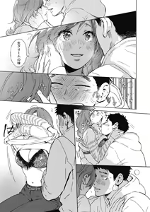 Page 161 of Barairo ni Somare - Feel so PINK! - preview thumbnail