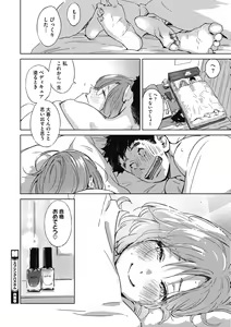 Page 176 of Barairo ni Somare - Feel so PINK! - preview thumbnail