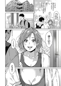 Page 178 of Barairo ni Somare - Feel so PINK! - preview thumbnail