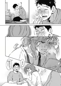Page 180 of Barairo ni Somare - Feel so PINK! - preview thumbnail