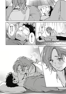 Page 182 of Barairo ni Somare - Feel so PINK! - preview thumbnail