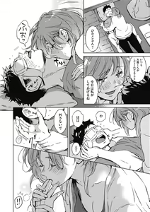 Page 184 of Barairo ni Somare - Feel so PINK! - preview thumbnail