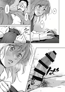 Page 189 of Barairo ni Somare - Feel so PINK! - preview thumbnail