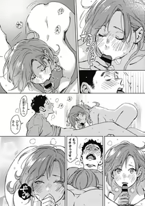 Page 194 of Barairo ni Somare - Feel so PINK! - preview thumbnail