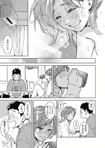Page 207 of Barairo ni Somare - Feel so PINK! - preview thumbnail