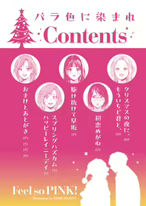 Page 4 of Barairo ni Somare - Feel so PINK! - preview thumbnail