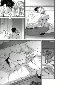 Page 51 of Barairo ni Somare - Feel so PINK! - preview thumbnail