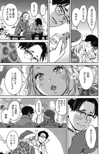 Page 7 of Barairo ni Somare - Feel so PINK! - preview thumbnail