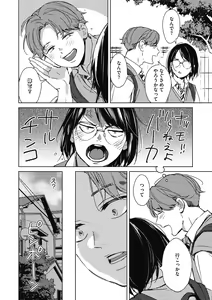Page 78 of Barairo ni Somare - Feel so PINK! - preview thumbnail