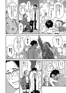 Page 8 of Barairo ni Somare - Feel so PINK! - preview thumbnail
