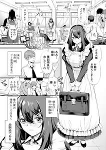 Page 119 of Doukyuusei wa Do-M Maid ~Goshujin-sama, Ecchi na Gohoushi Oshiete Kudasai~ - preview thumbnail