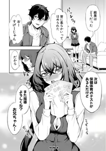 Page 180 of Doukyuusei wa Do-M Maid ~Goshujin-sama, Ecchi na Gohoushi Oshiete Kudasai~ - preview thumbnail