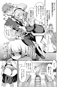 Page 183 of Doukyuusei wa Do-M Maid ~Goshujin-sama, Ecchi na Gohoushi Oshiete Kudasai~ - preview thumbnail