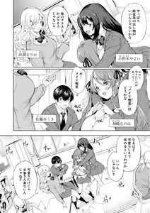 Page 6 of Doukyuusei wa Do-M Maid ~Goshujin-sama, Ecchi na Gohoushi Oshiete Kudasai~ - preview thumbnail