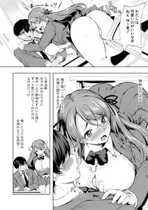 Page 8 of Doukyuusei wa Do-M Maid ~Goshujin-sama, Ecchi na Gohoushi Oshiete Kudasai~ - preview thumbnail