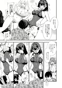 Page 87 of Doukyuusei wa Do-M Maid ~Goshujin-sama, Ecchi na Gohoushi Oshiete Kudasai~ - preview thumbnail