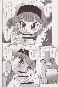 Page 13 of Yabou Z - preview thumbnail