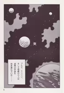 Page 4 of Yabou Z - preview thumbnail