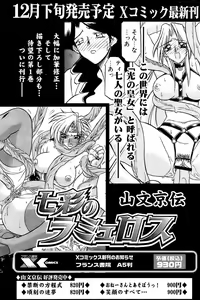 Page 105 of Comic Papipo 2007-01 - preview thumbnail