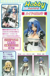 Page 138 of Comic Papipo 2007-01 - preview thumbnail
