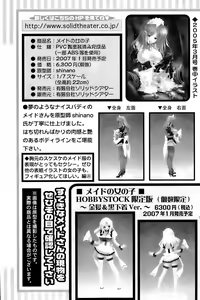 Page 139 of Comic Papipo 2007-01 - preview thumbnail