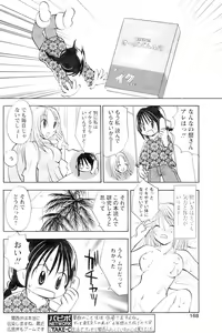 Page 164 of Comic Papipo 2007-01 - preview thumbnail