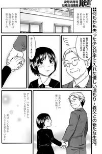 Page 202 of Comic Papipo 2007-01 - preview thumbnail