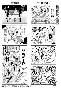 Page 230 of Comic Papipo 2007-01 - preview thumbnail