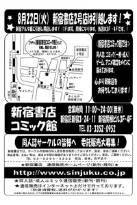 Page 247 of Comic Papipo 2007-01 - preview thumbnail