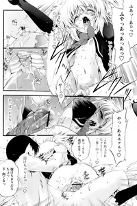 Page 42 of Comic Papipo 2007-01 - preview thumbnail