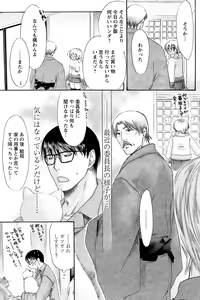 Page 77 of Comic Papipo 2007-01 - preview thumbnail