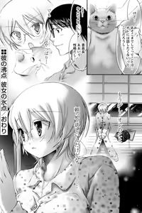 Page 78 of Comic Papipo 2007-01 - preview thumbnail
