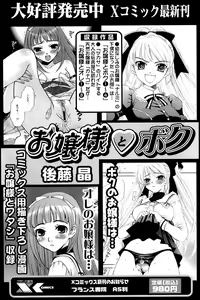 Page 80 of Comic Papipo 2007-01 - preview thumbnail