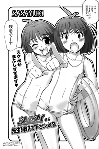 Page 81 of Comic Papipo 2007-01 - preview thumbnail