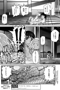 Page 84 of Comic Papipo 2007-01 - preview thumbnail