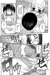 Page 86 of Comic Papipo 2007-01 - preview thumbnail