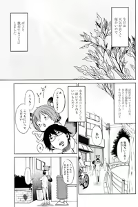 Page 9 of Comic Papipo 2007-01 - preview thumbnail