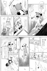Page 10 of Comic Papipo 2007-01 - preview thumbnail