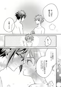 Page 28 of Secret Expectations - preview thumbnail