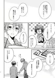 Page 3 of Secret Expectations - preview thumbnail