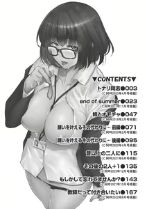 Page 3 of Chichi to Megane to Etc - Boobs, glasses and etc... - preview thumbnail