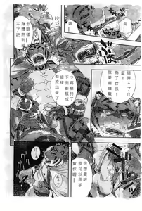 Page 12 of Choujuu Gasshin Build Tiger - preview thumbnail