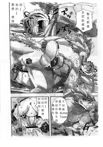 Page 17 of Choujuu Gasshin Build Tiger - preview thumbnail