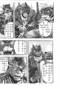 Page 10 of Choujuu Gasshin Build Tiger - preview thumbnail