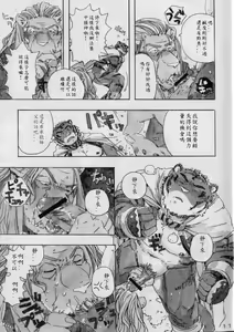 Page 13 of Choujuu Gasshin Build Tiger 3 - preview thumbnail