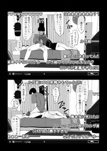 Page 14 of Camera Kiriwasurete SEX Namahaishin Shichau Musume - preview thumbnail